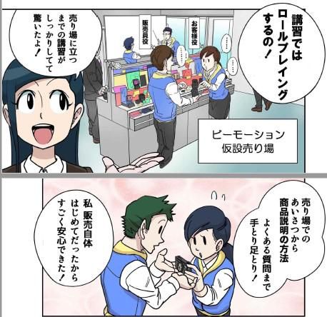 PNS|ビーモーション(株)|有楽町|仕事No/11513025051901のアルバイト・バイト求人情報-03