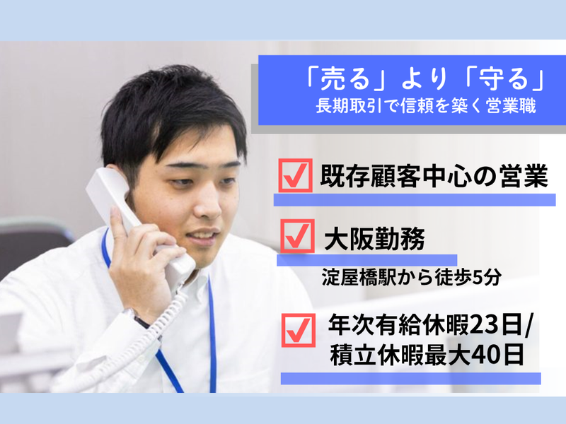 日泉化学株式会社の求人・転職情報