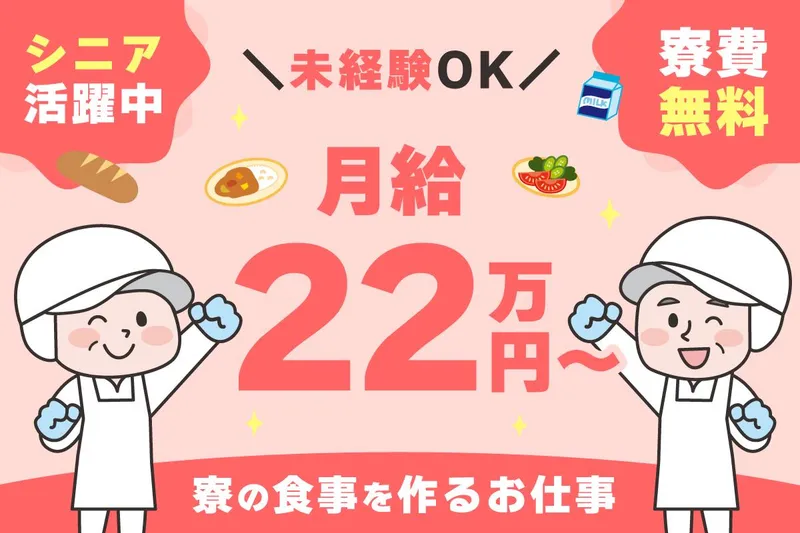 株式会社MTフードサービス/大分県のアルバイト・バイト求人情報-01