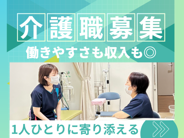 医療法人岡仁会　大分共立病院の求人・転職情報