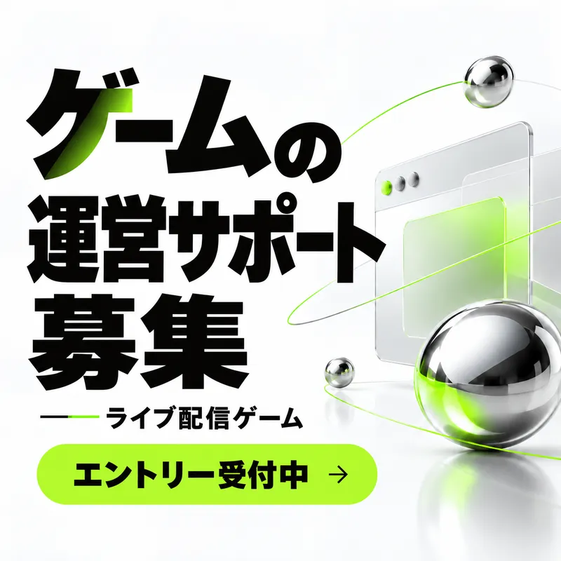 株式会社アミューズファクターのアルバイト・バイト求人情報
