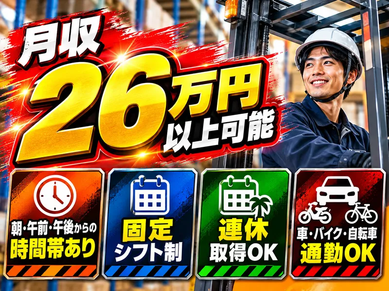 株式会社ジーマックスのアルバイト・バイト求人情報