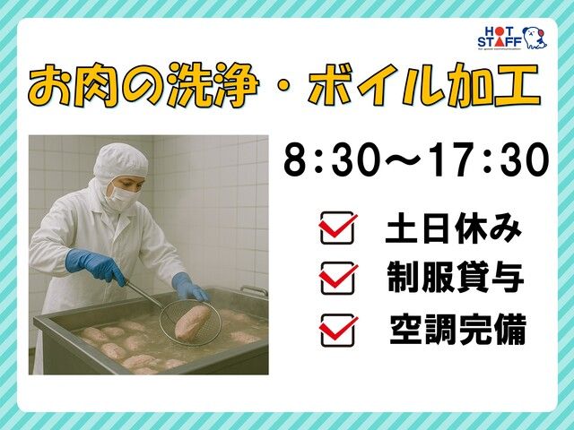 株式会社ホットスタッフ宮崎