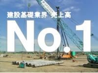 ジャパンパイル株式会社