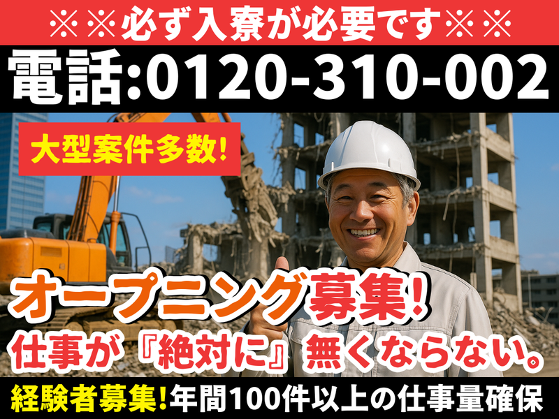 株式会社美希産業の求人・転職情報