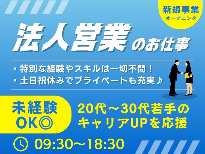 株式会社キャリアの求人・転職情報