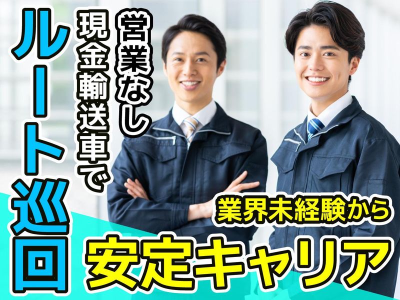 富士防災警備株式会社の求人・転職情報