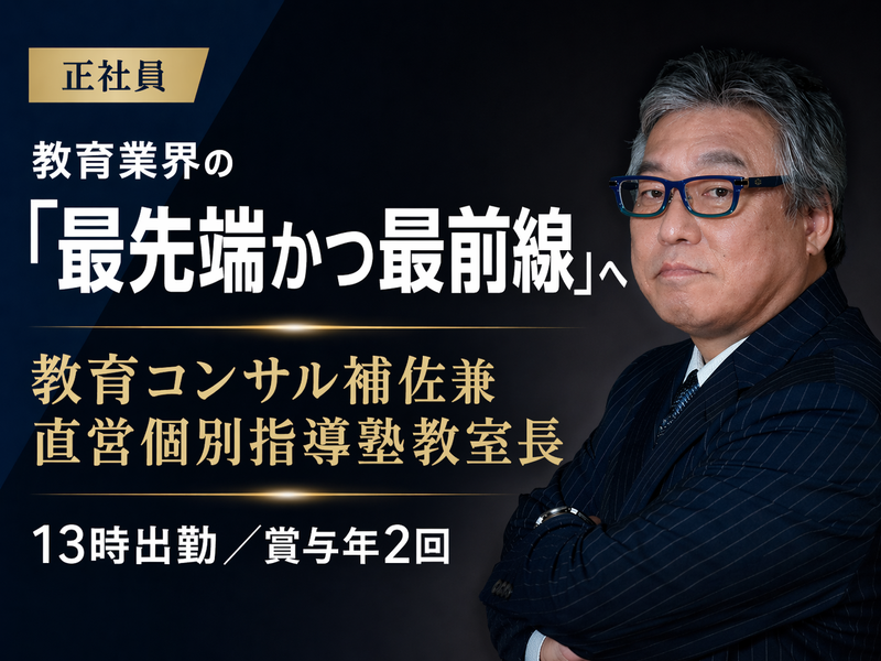 合資会社マネジメント・ブレイン・アソシエイツの求人・転職情報