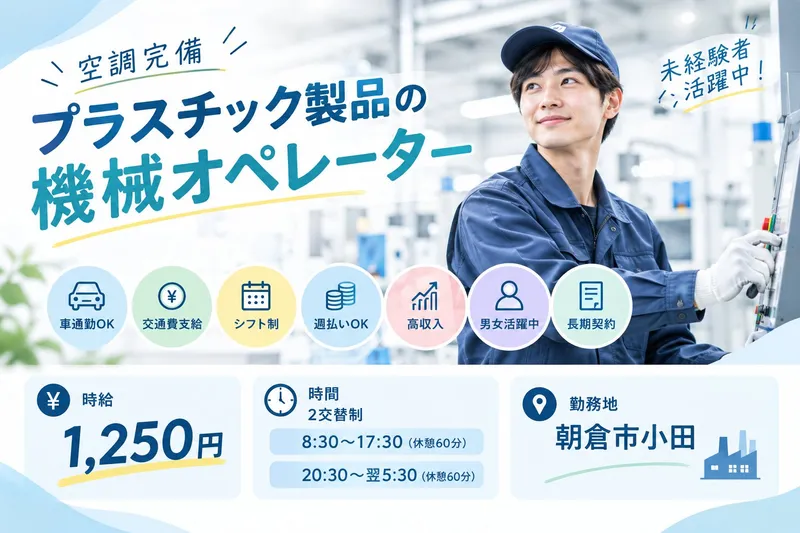 西日本ブレーンサービスのアルバイト・バイト求人情報