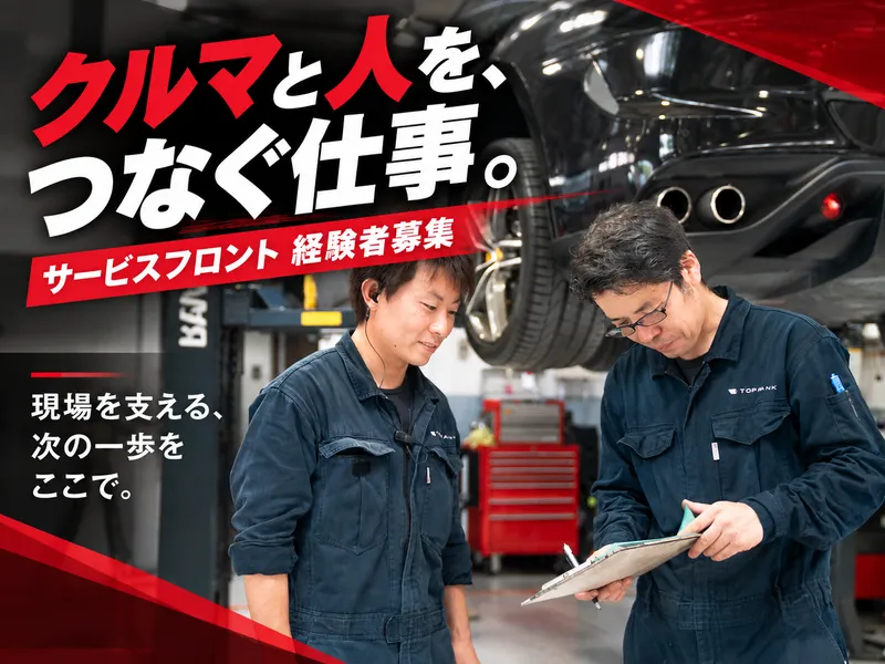 株式会社トップランクの求人・転職情報
