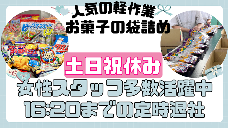 有限会社ハート企画