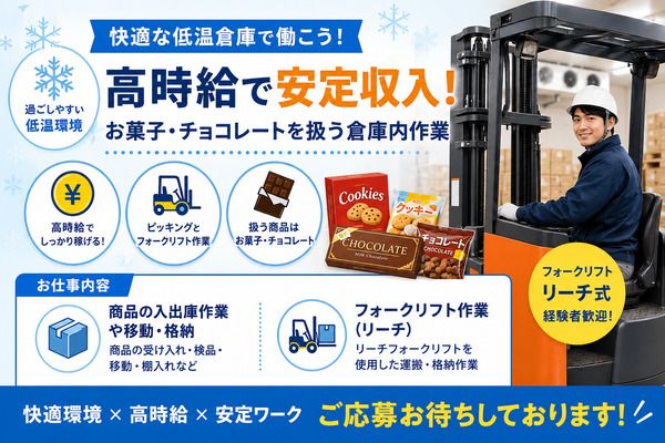 株式会社アイニードのアルバイト・バイト求人情報-07