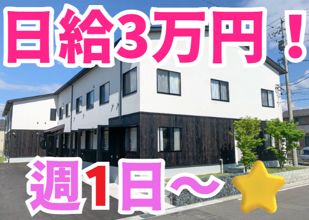 つつむ株式会社　ラシカルつつむ港大西の派遣求人情報