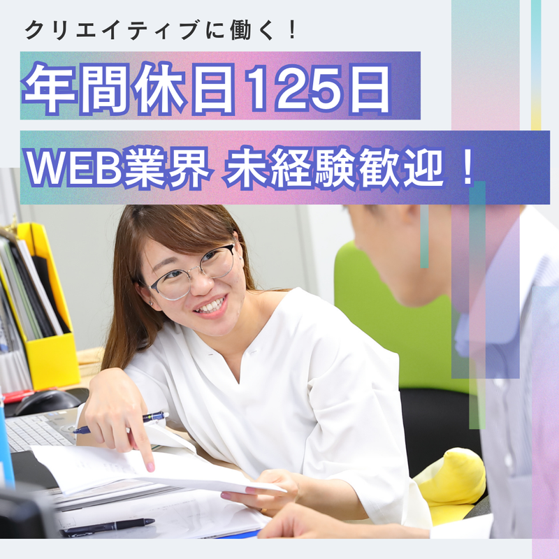 株式会社ティーエイトのアルバイト・バイト求人情報-01