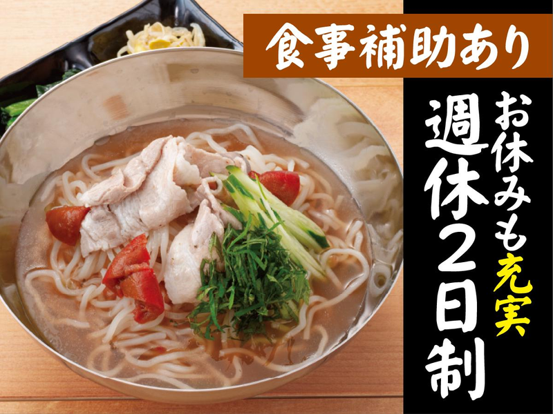 牛角食べ放題専門店 ひたち野うしく店のアルバイト・バイト求人情報-03