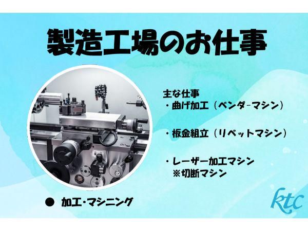 株式会社クロテック_8806-9632のアルバイト・バイト求人情報-05