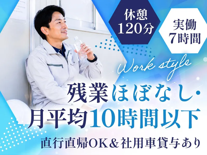 株式会社ボルクス-0002の求人・転職情報