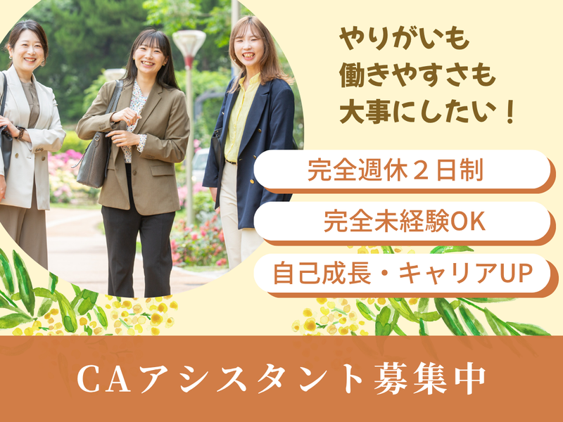 スパークルキャリア株式会社の求人・転職情報