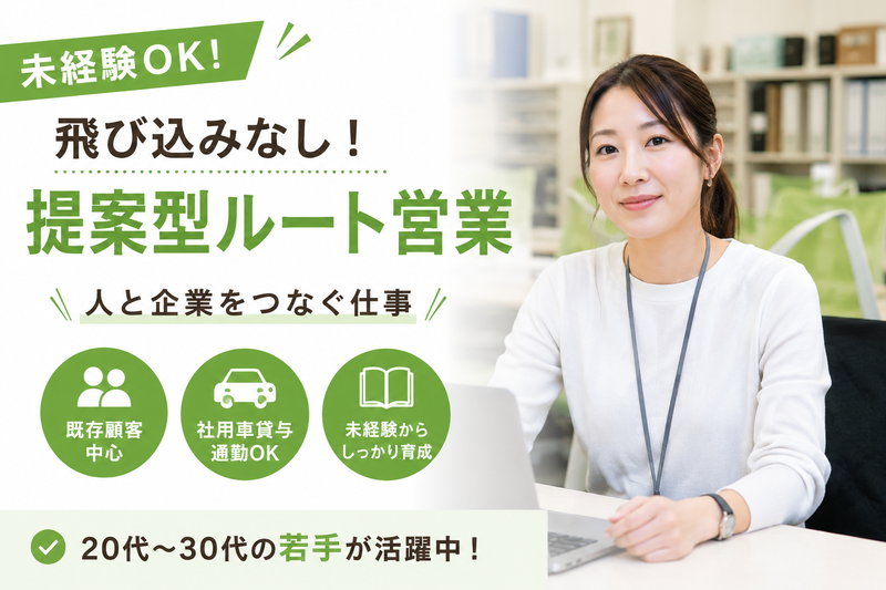 株式会社貴志の求人・転職情報