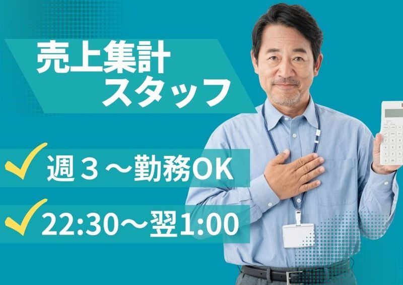 ユーコーラッキー37　宇部店のアルバイト・バイト求人情報-05