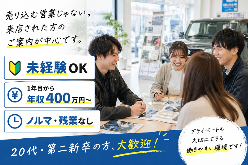 株式会社榛原モータースの求人・転職情報
