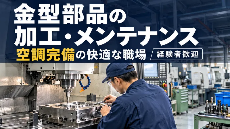 ウィントレーディング株式会社のアルバイト・バイト求人情報
