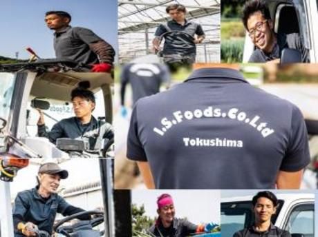 アイ・エス・フーズ徳島株式会社の求人・転職情報