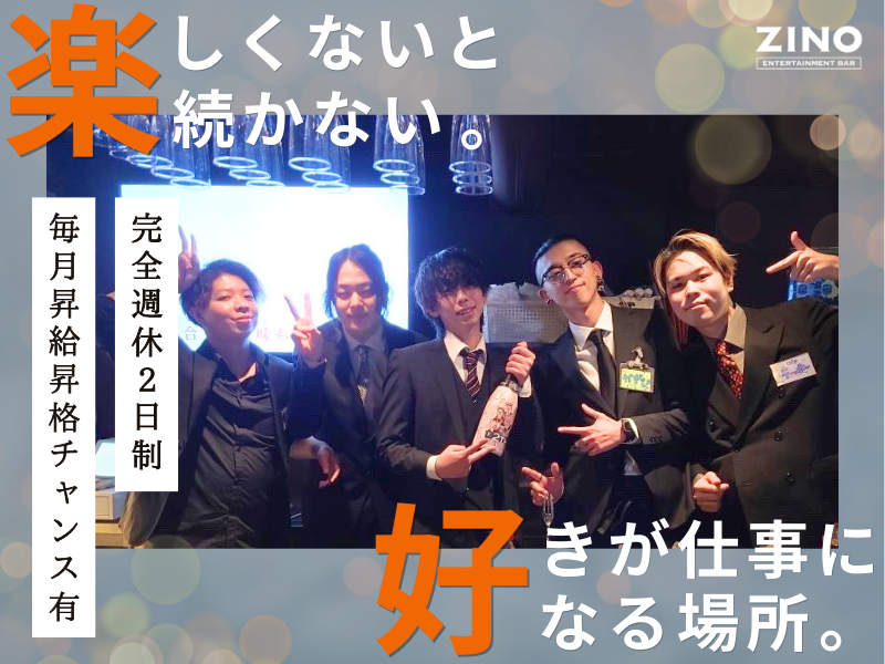 株式会社ＺＩＮＯの求人・転職情報