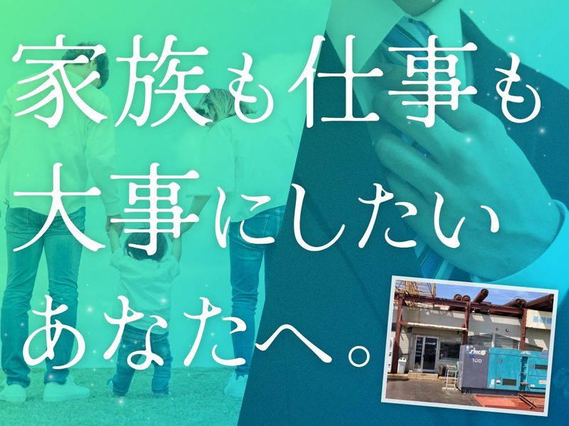 株式会社サイコーの求人・転職情報
