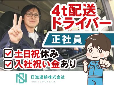 千葉県 柏市 高柳の4tドライバー の求人3,000 件 | Indeed
