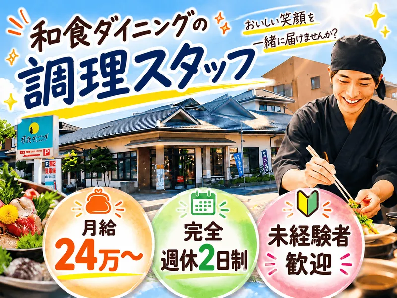 月のうさぎの求人・転職情報