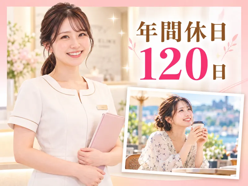 阪神尼崎駅前皮フ科スキンクリニックのアルバイト・バイト求人情報-05