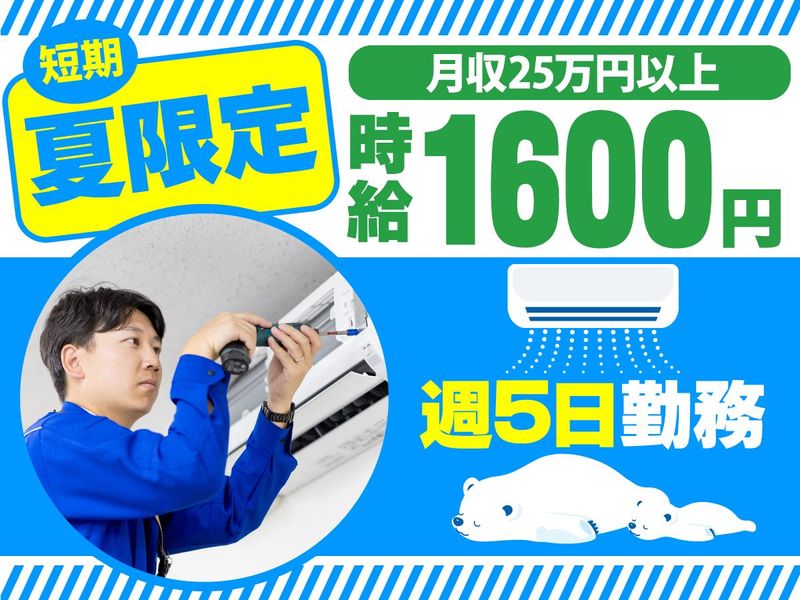 株式会社日立エンジニアリング　柏支店/he105