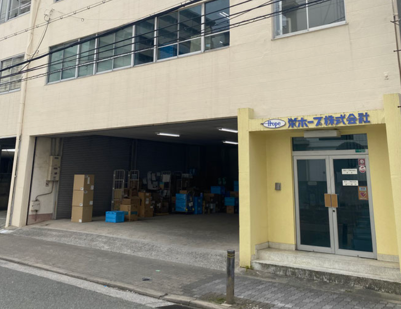 栄ホープ株式会社の求人・転職情報