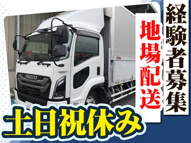 成本コンテナー株式会社の求人・転職情報