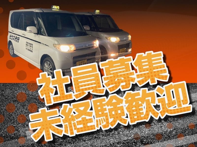 New Zeusのアルバイト・バイト求人情報-03