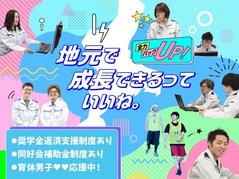 株式会社アイ・エス・ジェイ