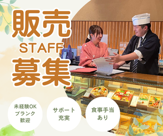 株式会社升本フーズの求人・転職情報