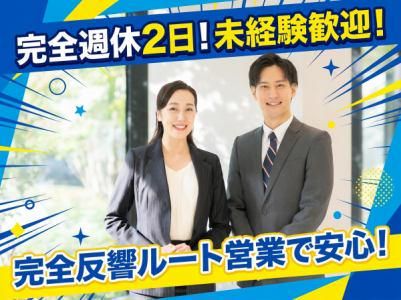 ハウスクリニックグループ 　株式会社エコロのアルバイト・バイト求人情報-01