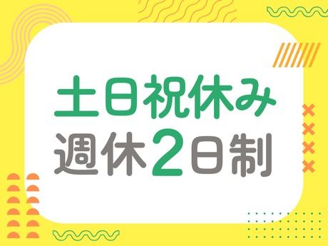 株式会社シャフトシステムの求人・転職情報