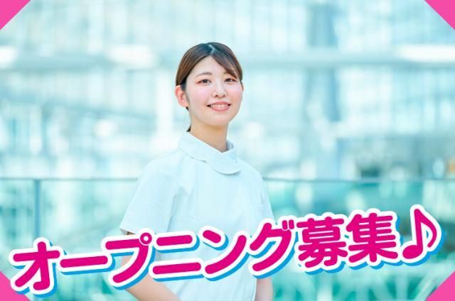 とくなが病院の求人・転職情報