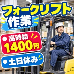 株式会社ミライ・エルのアルバイト・バイト求人情報-06