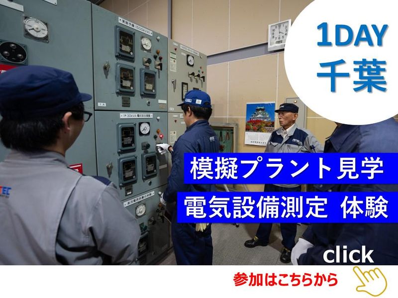 昭和アステック株式会社
