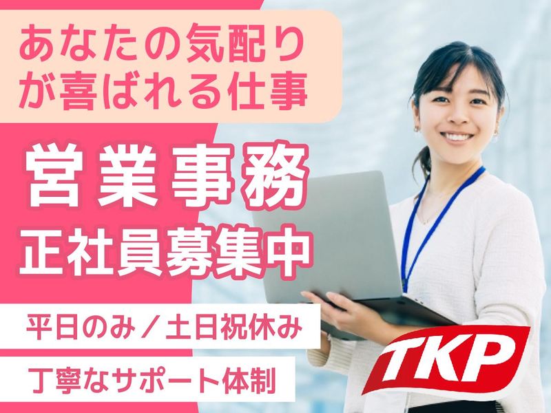 株式会社ティーケーピー　本社のアルバイト・バイト求人情報-04