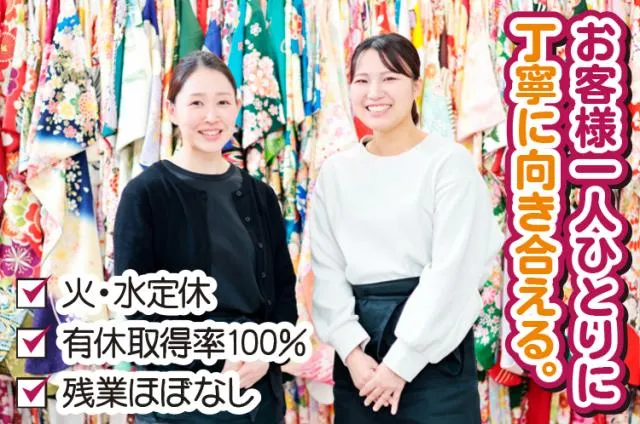 京都きもの工房株式会社の求人・転職情報