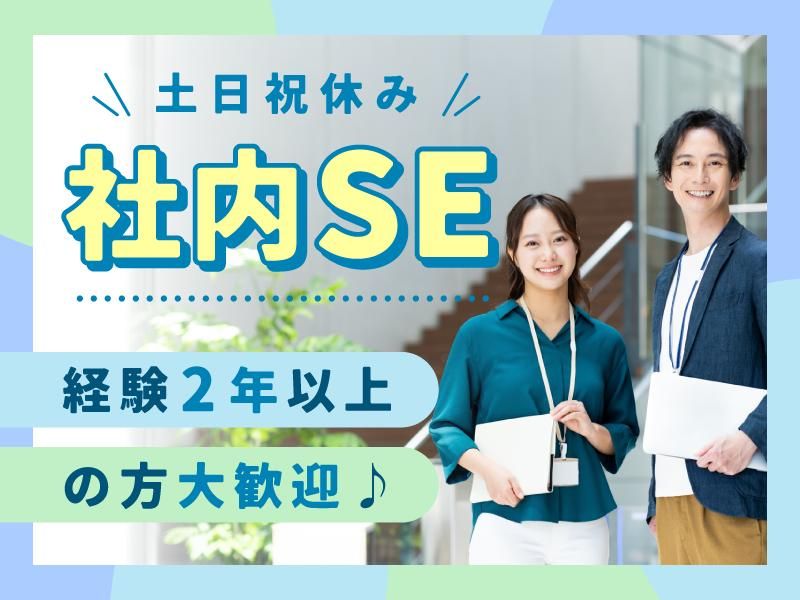 株式会社アイエフ物流サービスの求人・転職情報