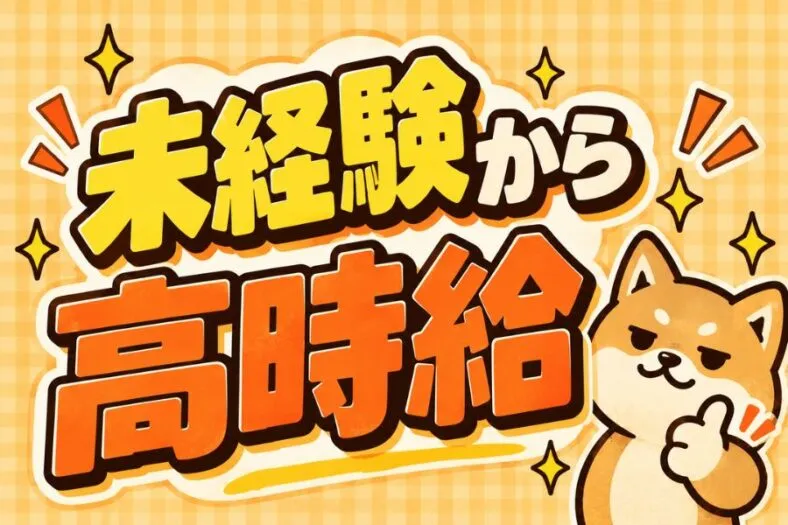 株式会社ニチギワールドのアルバイト・バイト求人情報-28