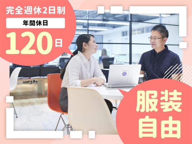 旭ハウス工業株式会社の求人・転職情報