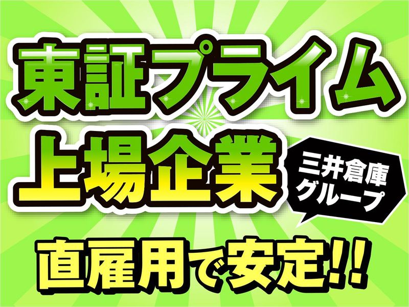 ロジスティックスオペレーションサービス株式会社/大阪府大阪市此花区北港緑地のアルバイト・バイト求人情報-02