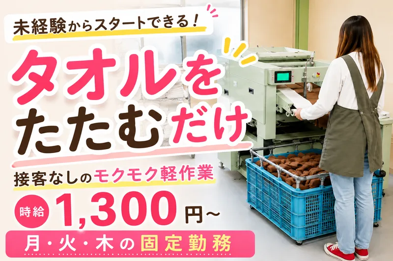 有限会社村山商会　横浜第一工場のアルバイト・バイト求人情報-07